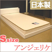 【Sleep　Celeb】【国産】棚・照明・コンセント付ローベッド　アンジェリケ　シングル（国産マットレス付）