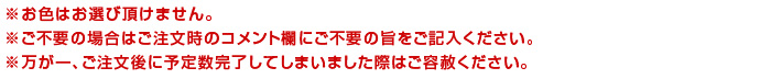 ご注意