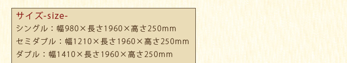 詳細サイズ
