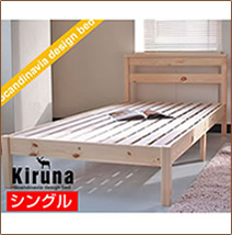 天然木使用棚付きすのこベッド「Ｋｉｒｕｎａ（キルナ）」　シングル（マットレスなし）