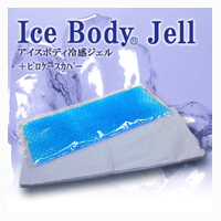 石川絹綿　ICE　BODY　JELL