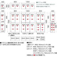 【小島工芸】追加棚板「C1B-80S(本体下)専用」