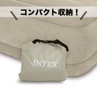 【INTEX】定番モデル!エアーベッド「コンフォートプラッシュ」　シングル ベージュ 電動