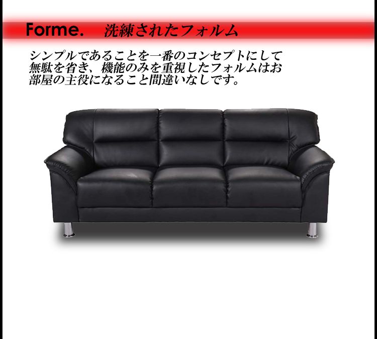 高級感漂う気品ある3人掛けソファー【ラルク】 | 激安家具通販のKAGOO