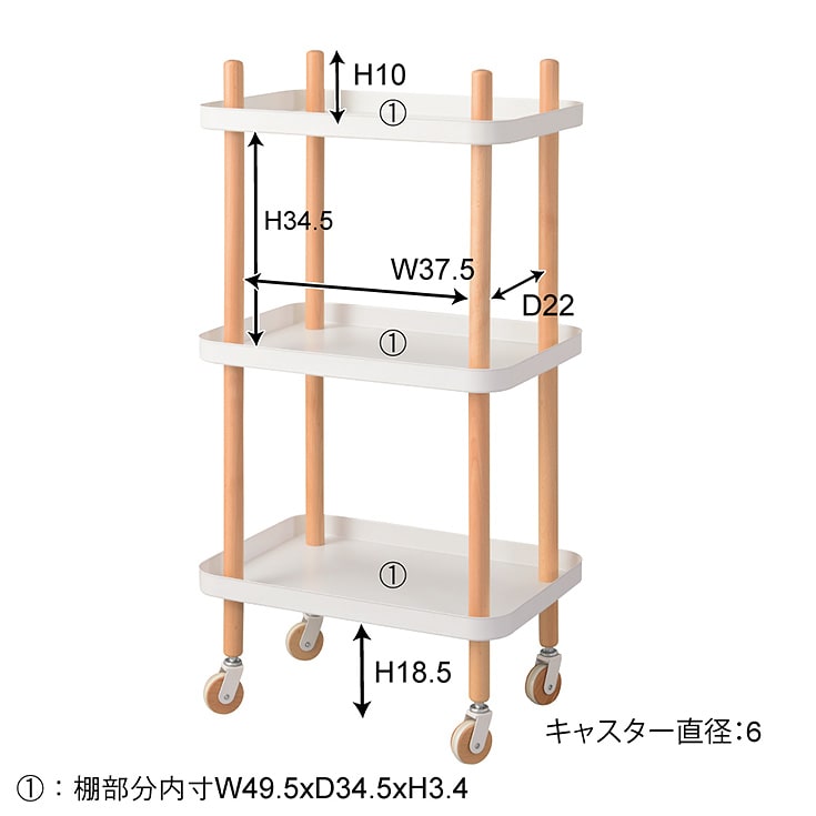 サイズ-多用途で使えるワゴン3段