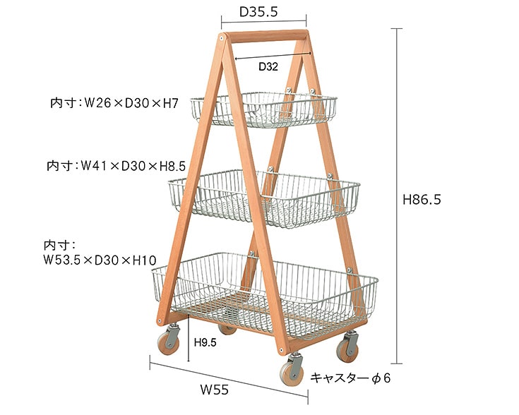 サイズ-幅広く使えるバスケットワゴン
