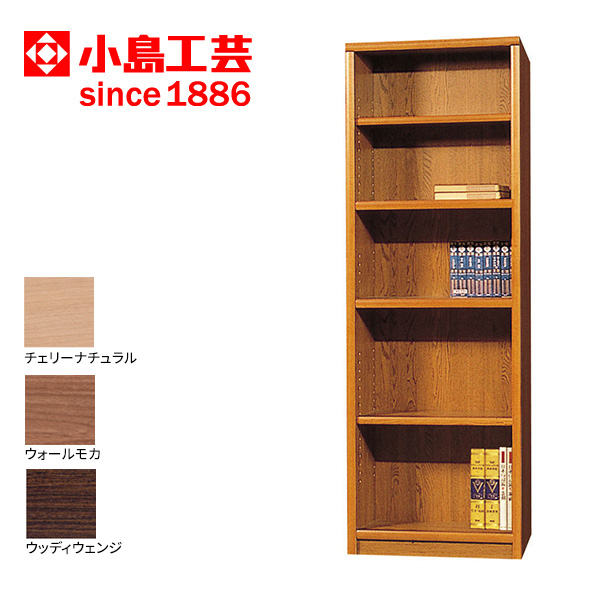 【小島工芸】収納家具「アコード60　ハイタイプ」