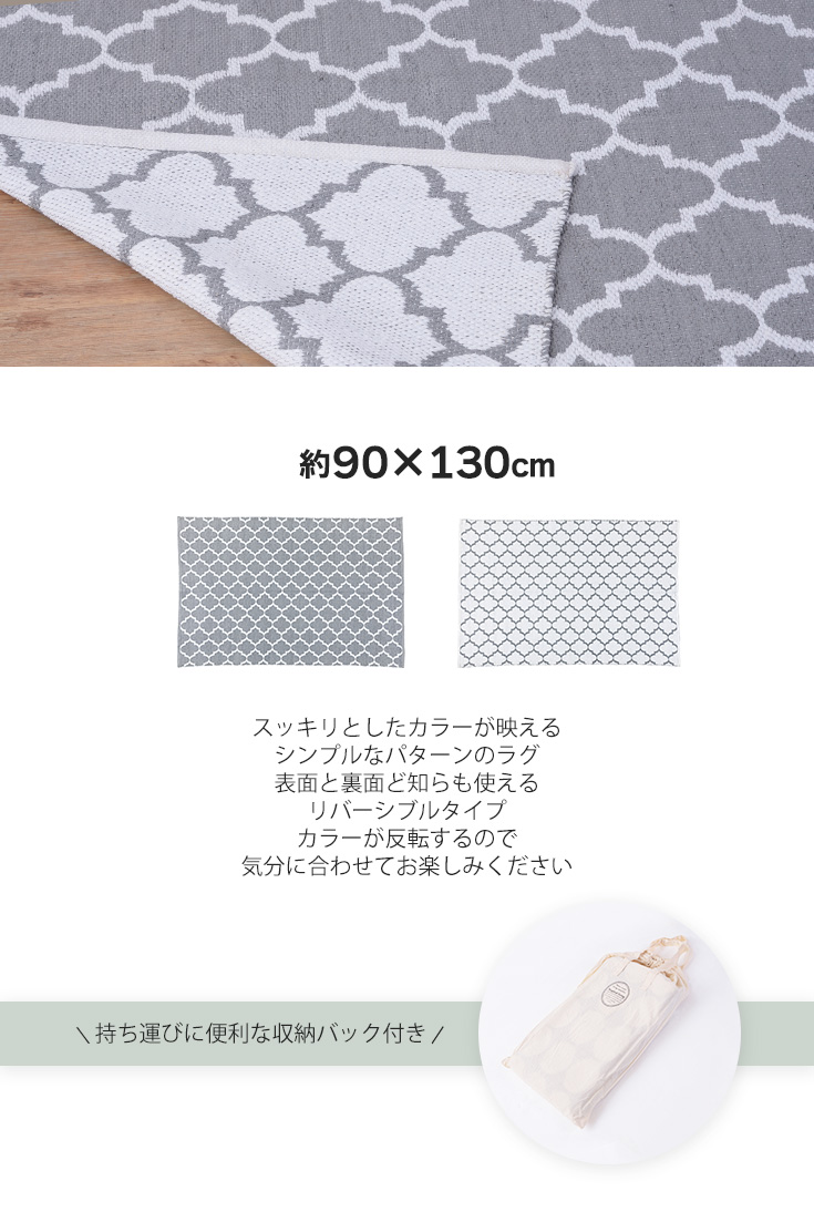インテリア家具通販KAGOO(カグー) / リバーシブル ラグ W90 インテリア家具通販KAGOO(カグー) / リバーシブル ラグ W90