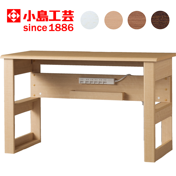 【小島工芸】デスク「JD」幅120cm