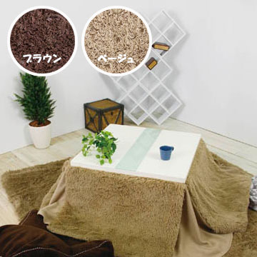 もこもこ・ふわふわ★毛足の短いシャギータイプの省スペースコタツ掛布団♪正方形(185×185cm)