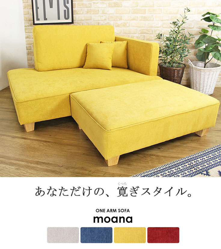 当店大人気商品!!ソファ&amp;オットマンの組み合わせが自由自在♪コーナーソファー 激安家具通販のKAGOO（カグー）は商品最大級！