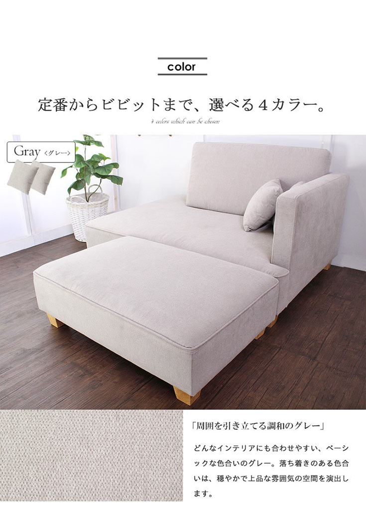 組み合わせ ソファ