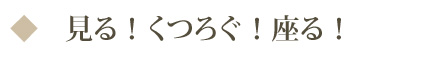 学ぶ！勉強する！