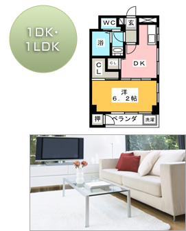 1DK・1LDK