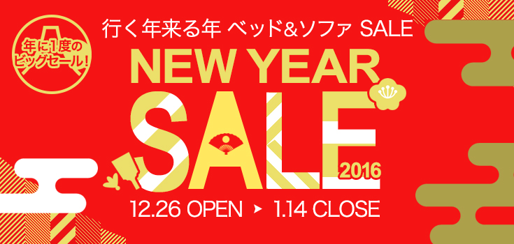 NewYearSale2016