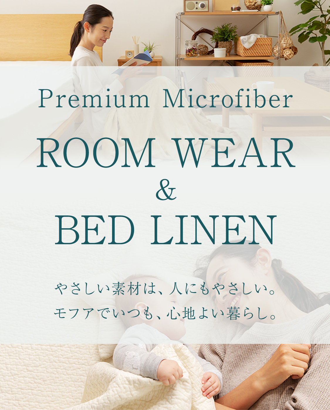 ROOM WEAR & BED LINEN