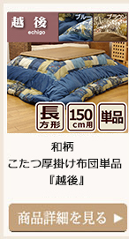 【北欧デザイン】フリースこたつ薄掛け布団単品 『ノルディック』 190×190