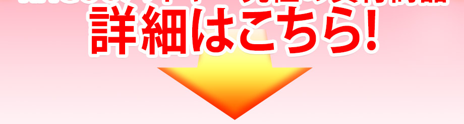 KAGOO鬼バイヤー究極の買付商品詳細はこちら