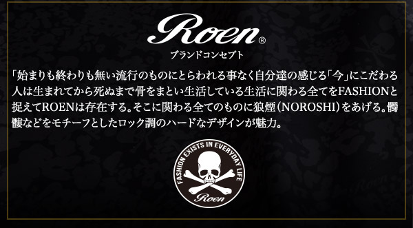 インテリア家具通販KAGOO(カグー) / 特集ページ/ROEN特集