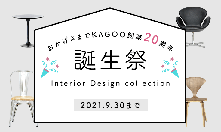 2021生祭 Interior Design collection