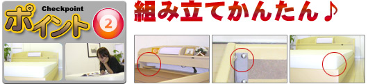 組み立てる ベッド 簡単