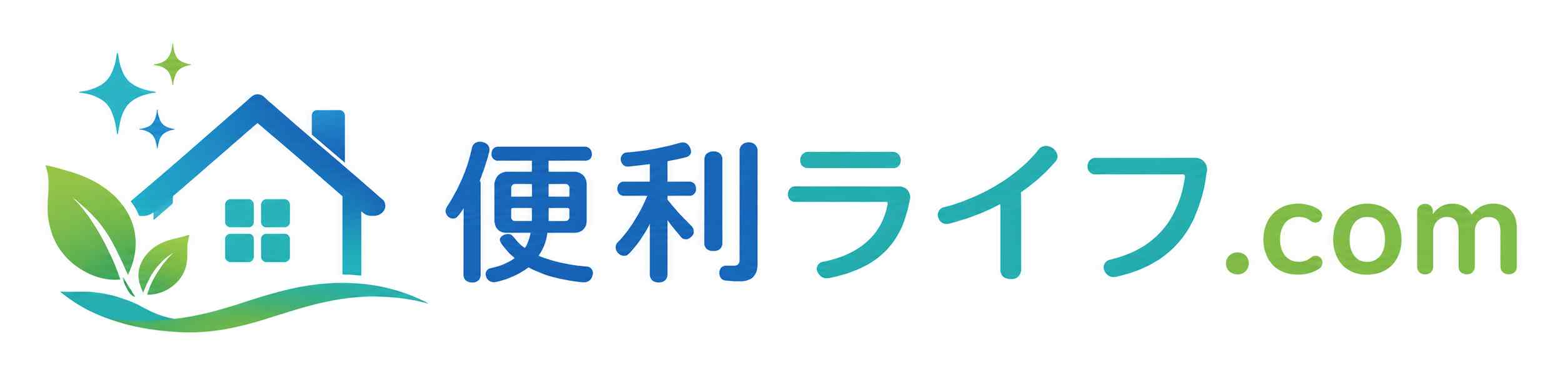 便利ライフ.com